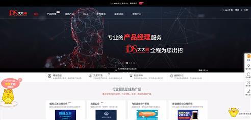 软件外包、软件众包_项目开发外包交易网 -大大神网