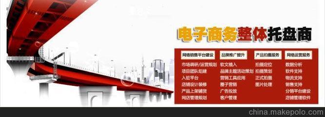 江西南昌家具淘宝外包,家具淘宝运营外包,家具运营外包图片,江西南昌家具淘宝外包,家具淘宝运营外包,家具运营外包图片大全,杭州聚本信息技术-