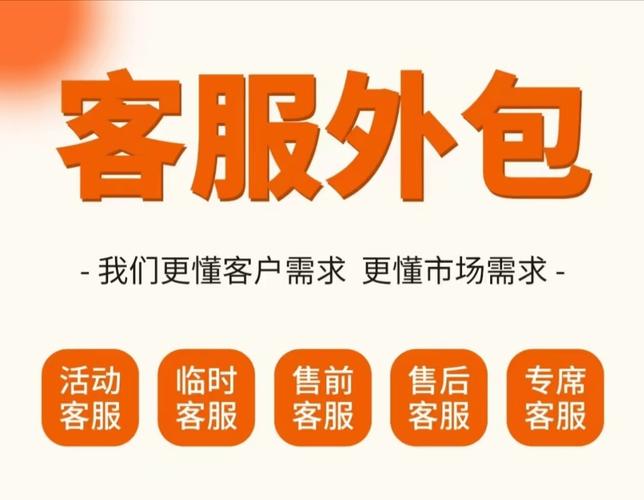 电商客服外包:以专业质检铸就卓越服务